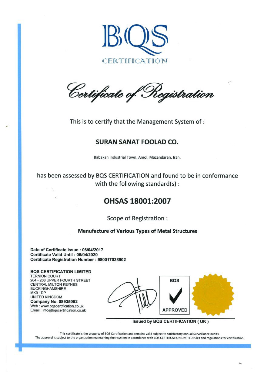 گواهي OHSAS 18001:2007   -  ايمني و بهداشت حرفه اي کارکنان